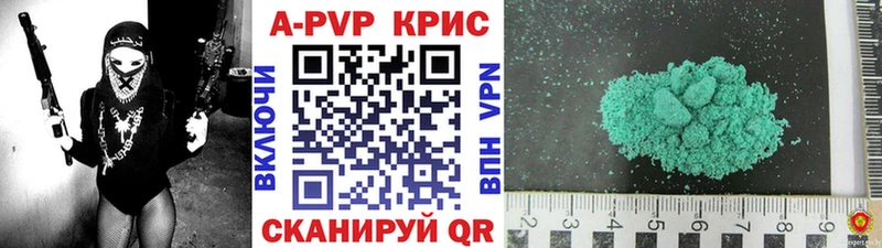 Купить где  Кингисепп  Alpha-PVP СК КРИС 