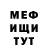 МЕТАДОН кристалл Eviscer8 Wendigo