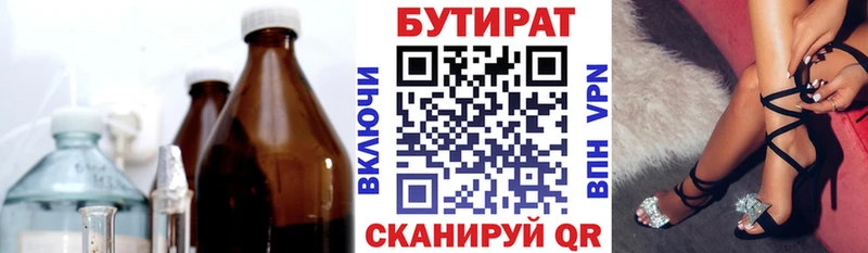 Купить закладки  Кингисепп  БУТИРАТ бутандиол 