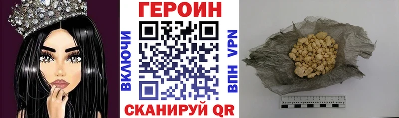 Купить  Кингисепп  ГЕРОИН белый 
