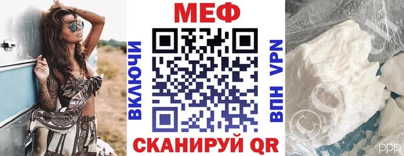 МЕФ мука  Купить закладки  Кингисепп 