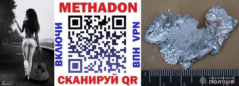 МЕТАДОН methadone  Купить где  Кингисепп 